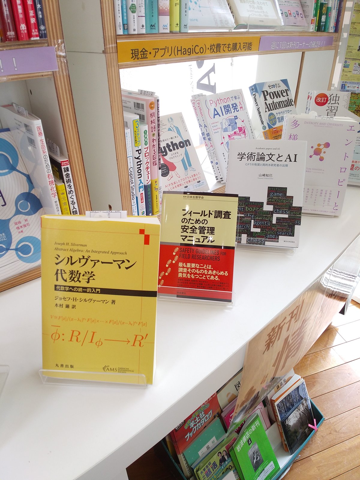 人気アイテムランキング 豪華 朝倉物理学大系 物理学 ｜朝倉書店 現代物理学の歴史II 物理学