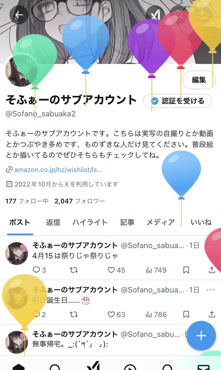 Sofano_sabuaka2's tweet photo. きたー！ https://t.co/2RUwYSXo2e