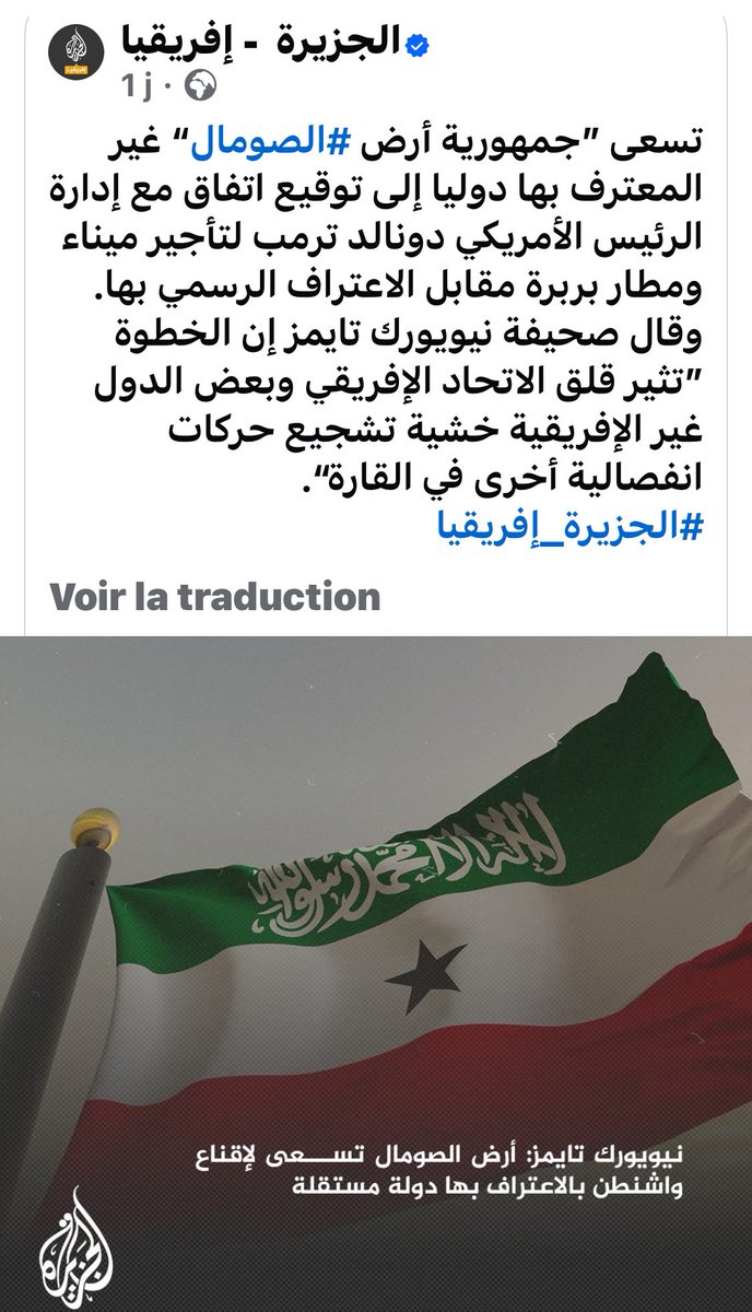 يبدو أننا أمام نهاية عهد الاحتكار وحرمان بعض الشعوب من تقرير مصيرها، في سابقة قد تُربك خريطة إفريقيا السياسية وتفتح الباب واسعاً أمام أصحاب المشاريع الانفصالية.