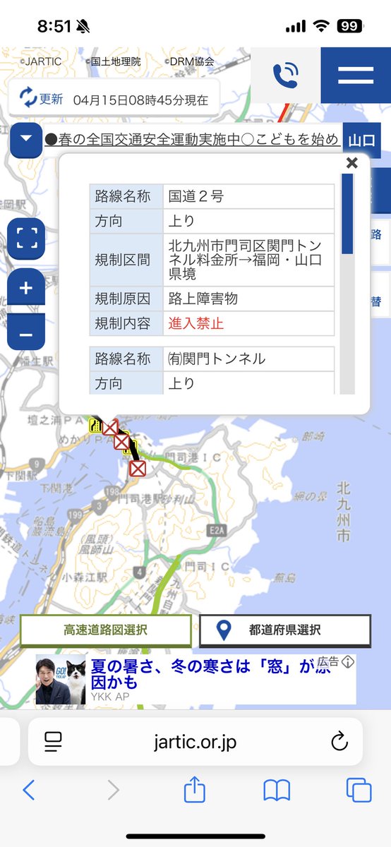 bugblend's tweet photo. 現在関門トンネル通行止めです！時間にゆとりを持って
※歩行者が車道内に侵入？らしいです https://t.co/Wwtc39AIqD