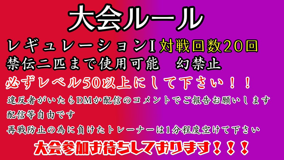 lO1PRkfUaEfASJT's tweet photo. 今週末の4/19（土）20時～22時にレギュレーションIシングル仲間大会を開催します

大会ID：7RV8T8

リポストしてくれた方には抽選1名様に色違いメロエッタプレゼント🎁

景品もあります😁

色々なトレーナーに参加してほしいので拡散も宜しくお願いします🙇

#ポケモン #ポケモンSV #仲間大会 #レギュI https://t.co/jhpO44DOnx