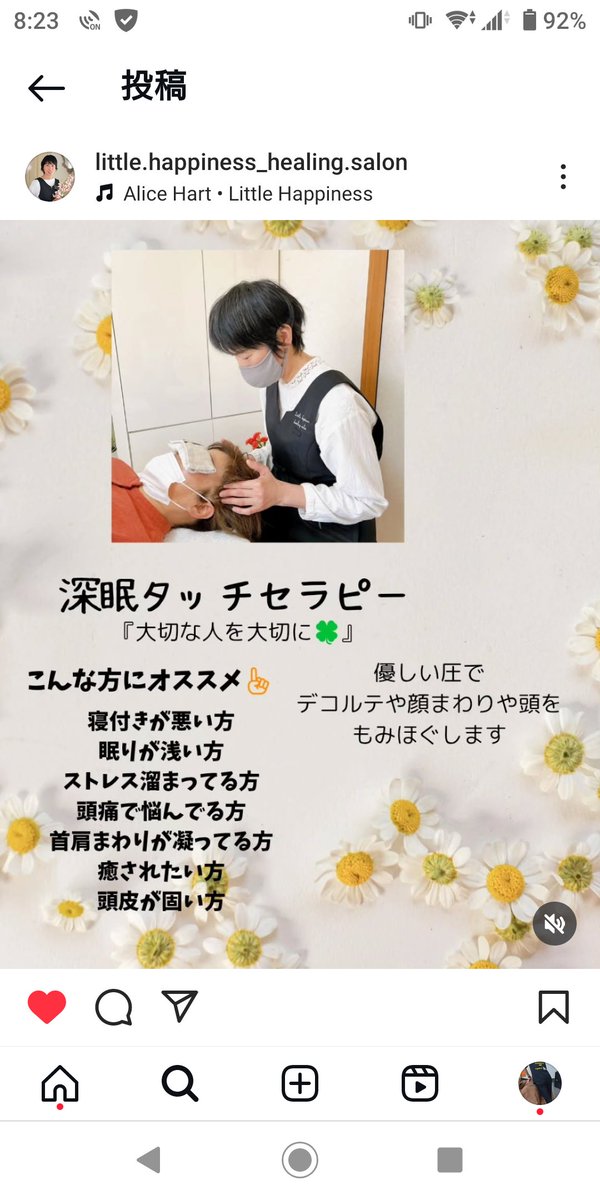 takayahajime122's tweet photo. 皆様 自分は、リラクゼーション整体TAKAYAを経営してますが、妻と自宅で一緒に仕事をするのが夢で、やっとの思いで、2023年1月に妻も開業する事が出来ました。
そして、最初は自宅でお客様を待っていましたが、知名度もない為、妻はバイトをする事となりました。
お客様のこのワンクリックで知名度が上がると思います。
どうか、ホームページだけでも読んで下さいませ。
彼女の熱が伝わると思います。
私も応援したいともちろん思っております。

Little happiness healing salon（リトルハピネスヒーリングサロン）
090-6954-0212

 https://t.co/GS4auDkBa2