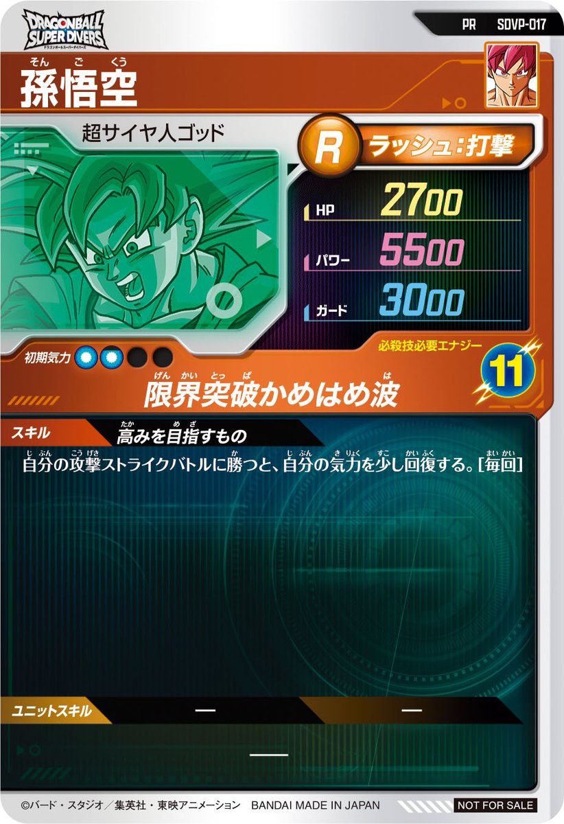 イオンモール大高にてDBSDVの「スーパーダイブツアー 2025」が4月26日