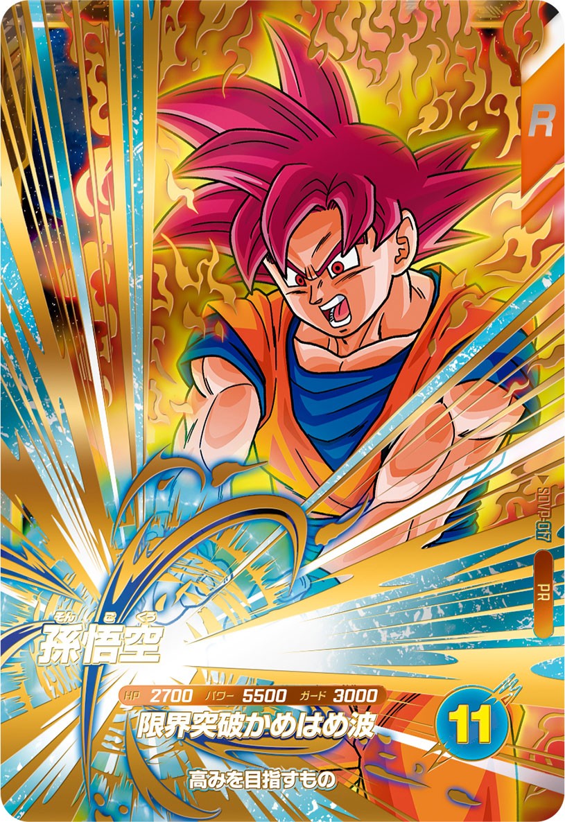 公式】ドラゴンボールスーパーダイバーズ (@DB_SUPERDIVERS) / X 公式】ドラゴンボールスーパーダイバーズ (@DB_SUPERDIVERS) / X
