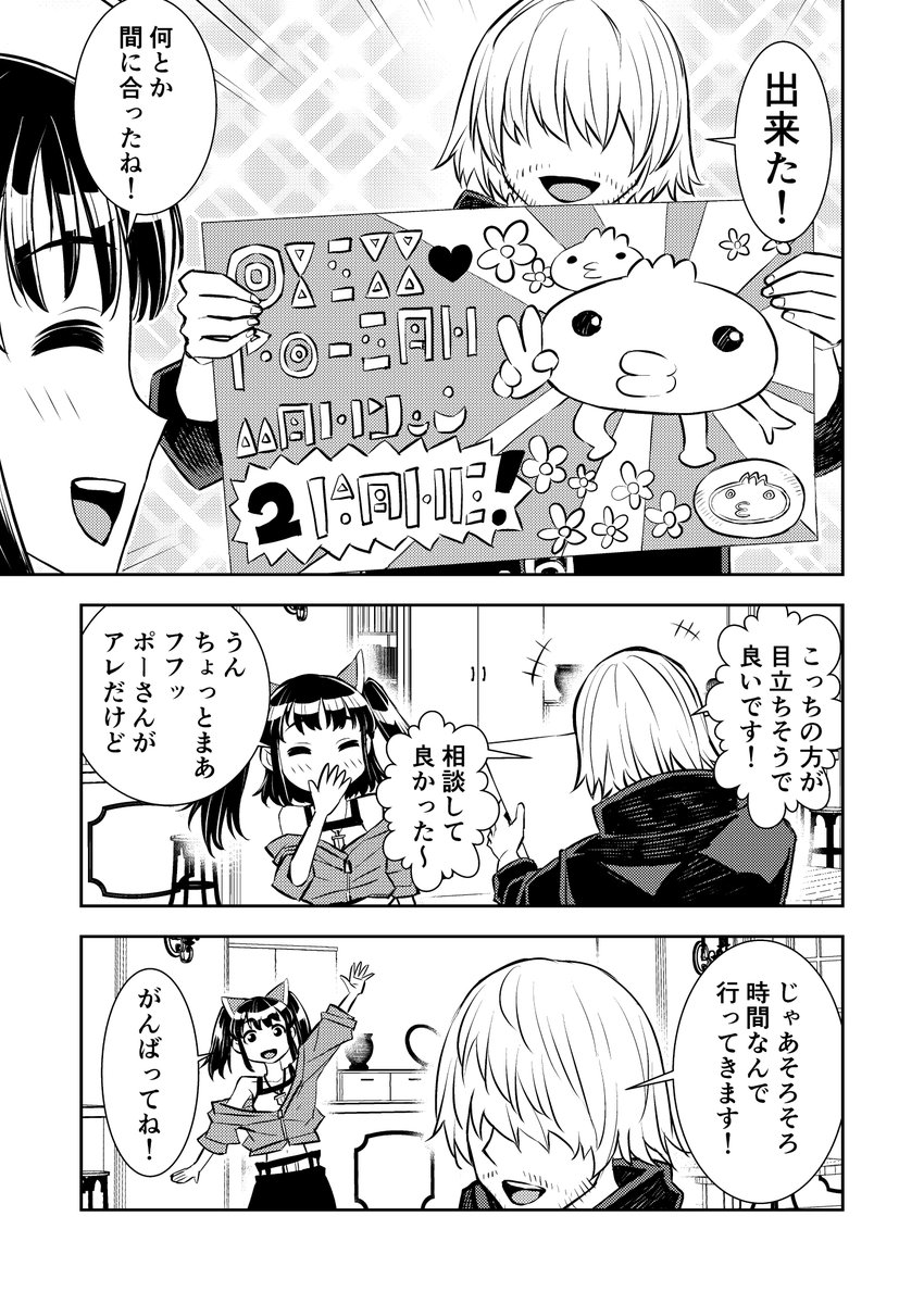バイトを頑張るおじさん その服の下は・・・ 