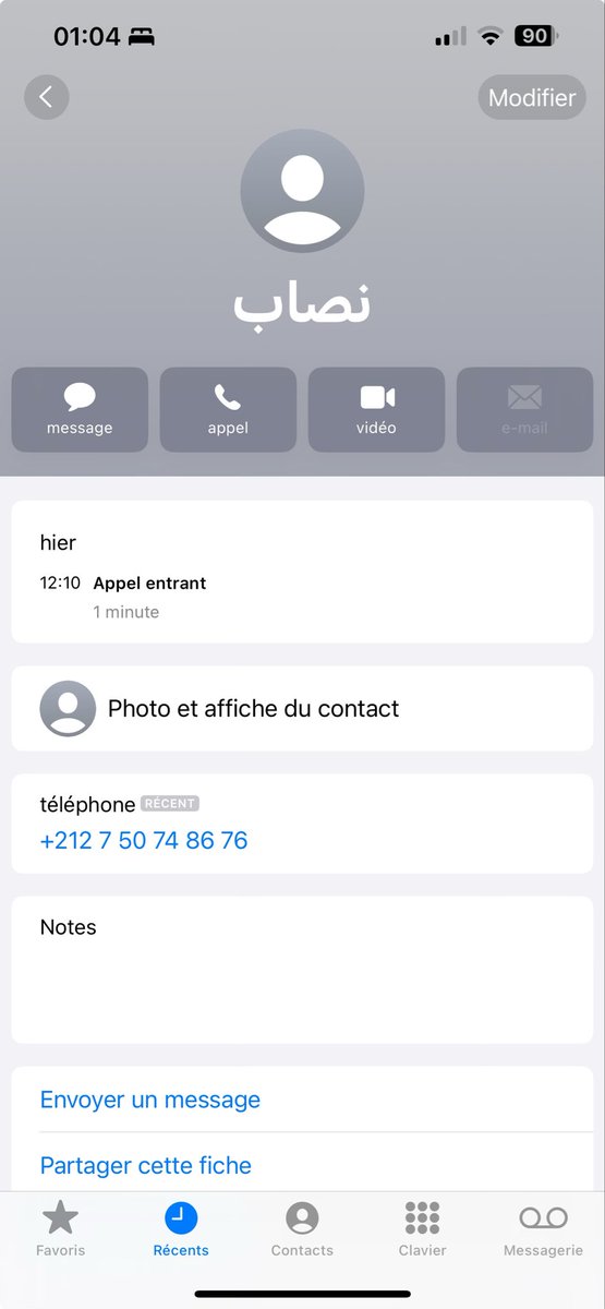 J’ai reçu un appel de cette personne qui a essayé de me soutirer le numéro de ma CB, en se faisant passer pour la CNSS, pour soit disant me virer un don royal de 4000dhs 😂😂 , un collègue a testé son Num sur true caller 😢😢 voulu son nom