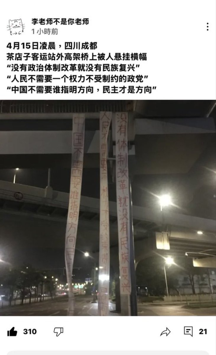 成都的“四通桥”👍🤓