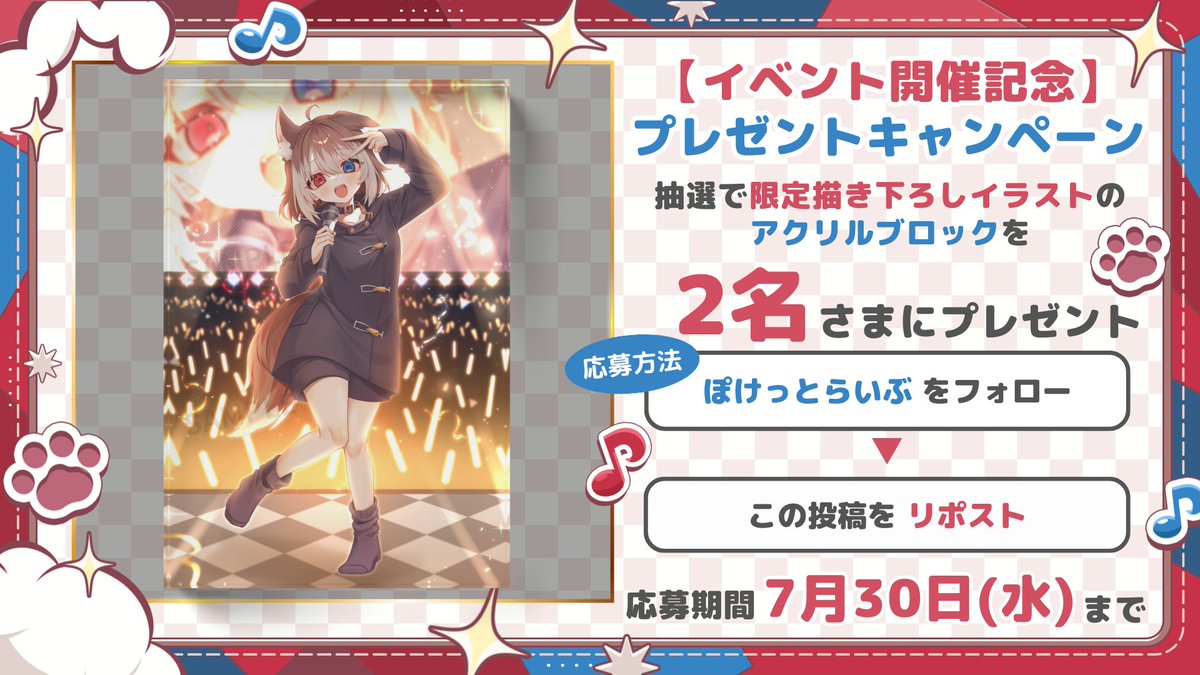 V_PocketLive's tweet photo. ＼✨🐕プレゼントキャンペーン🐾✨／
【蓮希るい きみときめきナンバーワン！3DLive】の開催を記念して、朝ノ夜先生（@Asano_yoru）描き下ろしイラストのアクリルブロックを抽選で【2名様】にプレゼント🎁🎉

🌟応募方法🌟
1️⃣ @V_PocketLive をフォローする
2️⃣ この投稿をリポストする

👇イベント詳細＆チケット情報はこちら👇
https://t.co/ngTCffr0V7

ここでしか手に入らない超レアなプレゼントをゲットするチャンス！✨ぜひ、皆さまご参加ください🐻

🐕蓮希るい きみときめきナンバーワン！3DLive🐕
📅開催日：2025年7月26日（土）
第1部：リスナー参加型の楽しい企画が盛りだくさん✨
第2部：初の3Dライブステージで盛り上がろう🎶
#蓮希るい（@Hasuki_rui）
#きみときめきナンバーワン！