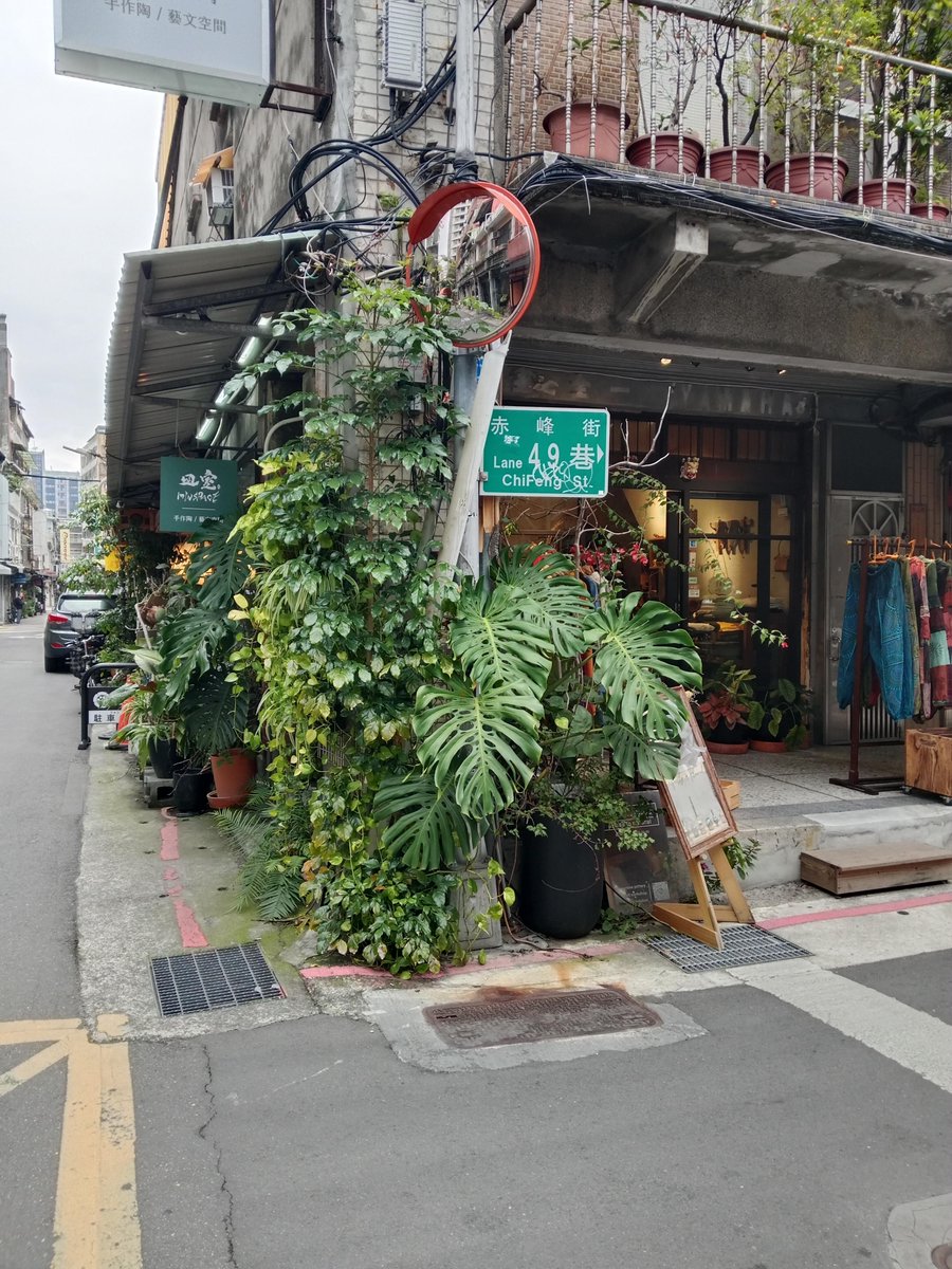 DCecHunts's tweet image. 喧騒と閑静な雰囲気が融合した、喧騒の中に佇む静かな路地。 😊
コーヒーとさまざまなショップ。 🎁
赤峰街の49巷には小さなヴィンテージショップがいくつかあります。 💖