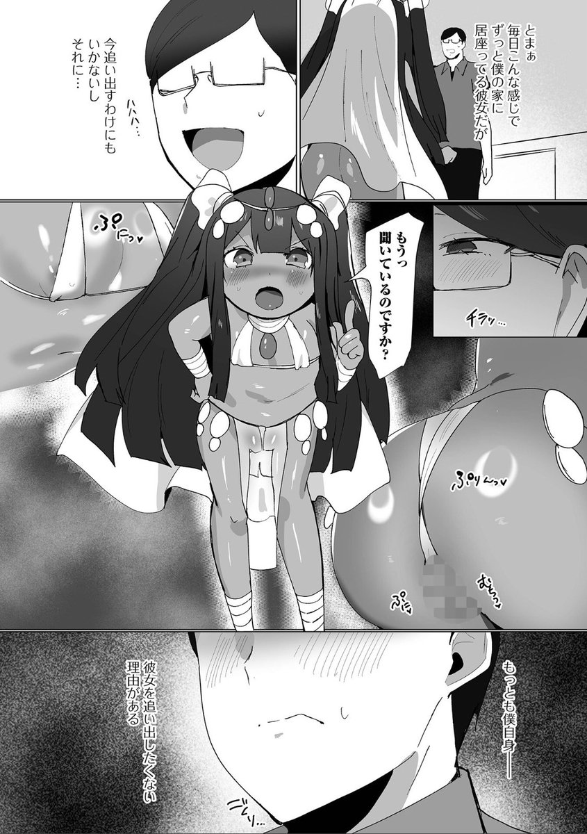 【宣伝】
古代エジプシャンな◻︎リババア漫画の単話が
FANZAブックス電子書籍で配信開始しました🐇
→ https://t.co/zJ6hawDJ9T

この作品は一水社様の 「口リババア専門アンソロジー千代娘 巻の八」に収録されています→ 
https://t.co/ihG86DUF85 