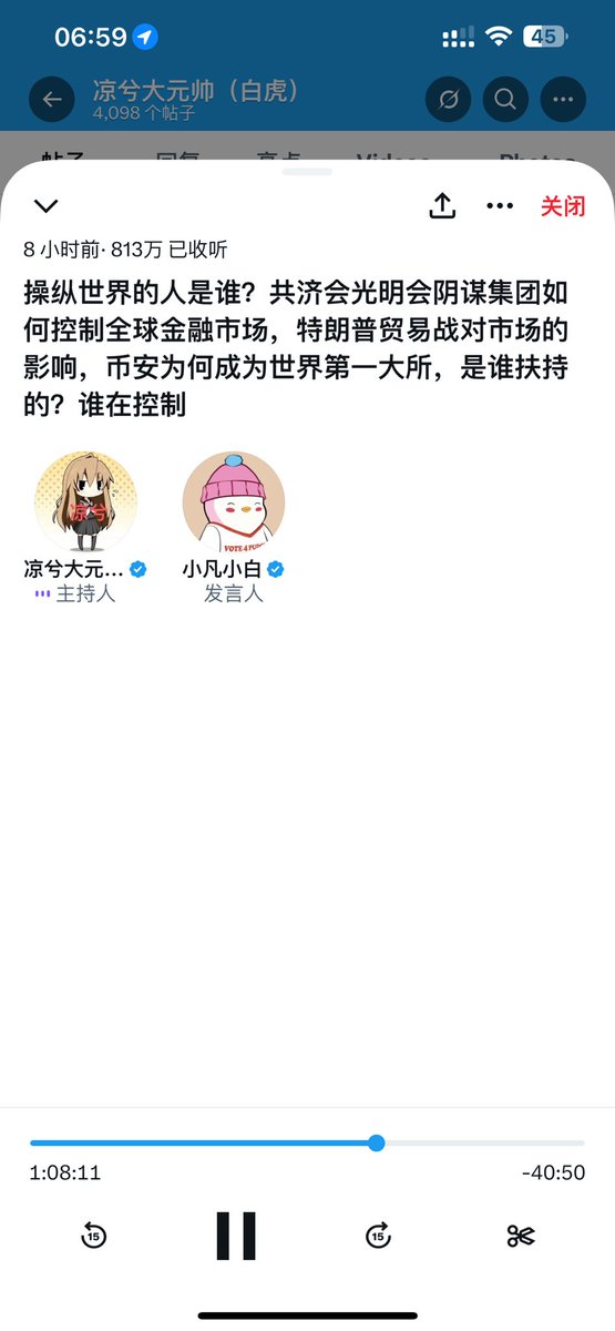 将军的发言全部听完了
总结就是：这个世界就是一个巨大的阴谋盘