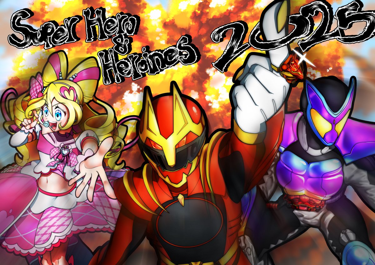 MPC カイゴトフクシイラストシュウ キミとアイドルプリキュア #仮面ライダーガヴ #ナンバーワン戦隊