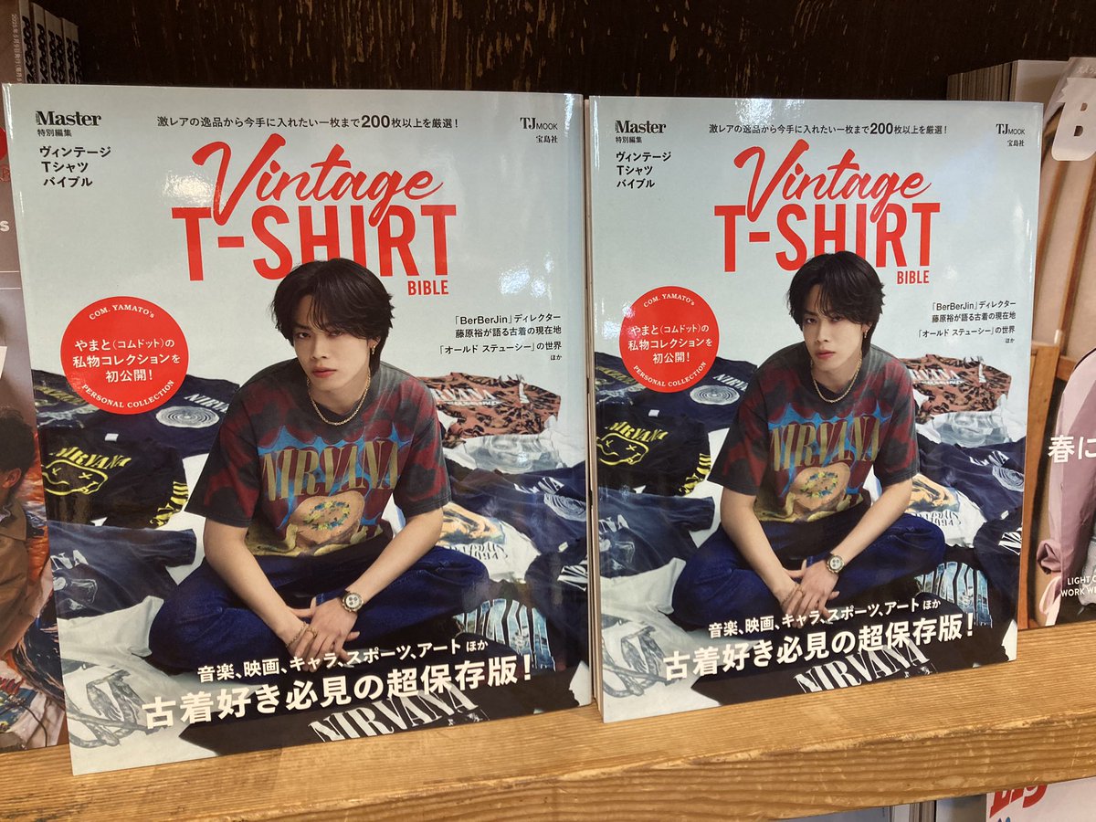もう手に入る金額じゃないヴィンテージTシャツの世界。激レアな一枚を 