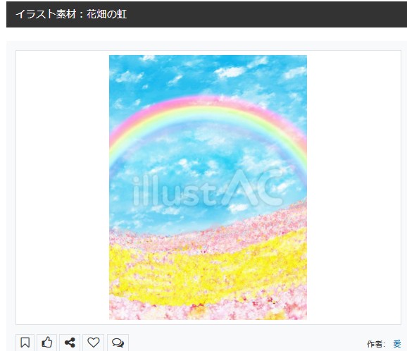 イラストACさんの昨日の上位イラストの一部です
https://t.co/dc8xWo8sPr
この素材いいなと思ってくださった方は 無料ですので 上記URLからダウンロードをお願いします (●'ω`●)
#イラストAC