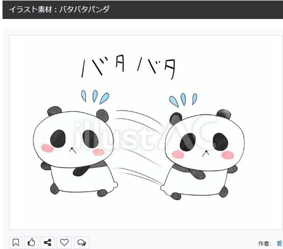 イラストACさんの昨日の上位イラストの一部です
https://t.co/dc8xWo8sPr
この素材いいなと思ってくださった方は 無料ですので 上記URLからダウンロードをお願いします (●'ω`●)
#イラストAC