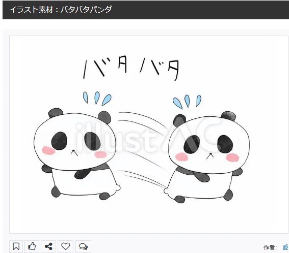 イラストACさんの昨日の上位イラストの一部です 
https://t.co/dc8xWo8sPr
この素材いいなと思ってくださった方は 無料ですので  上記URLからダウンロードをお願いします (●'ω`●)                                                                                           
#イラストAC 