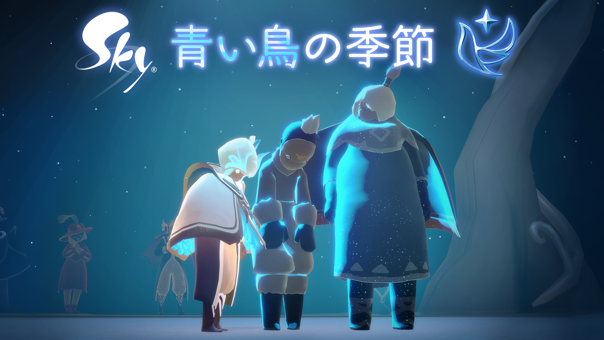 Sky 星を紡ぐ子どもたち on X: 