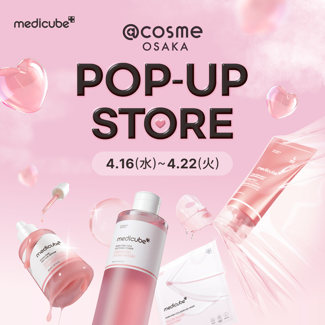 メディキューブ 【日本公式 medicube】 (@medicube_japan) / X メディキューブ 【日本公式 medicube】 (@medicube_japan) / X