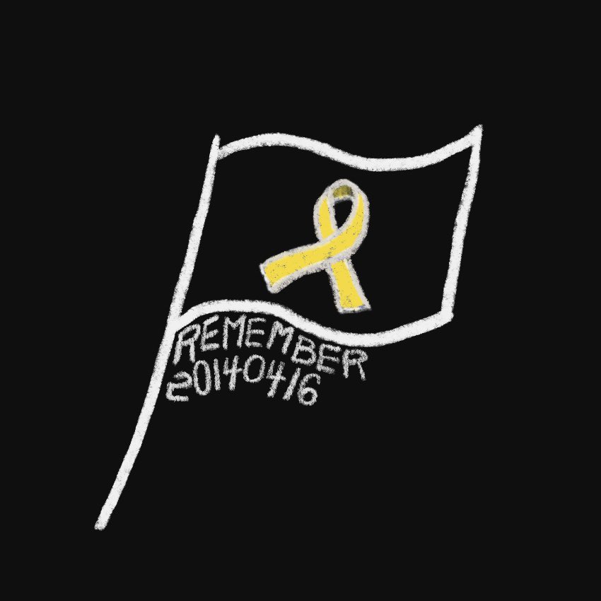 humble_b2's tweet image. 2025년 4월 16일 세월호참사 11주기를 맞아 프로필에 사용할 수 있는 이미지를 만들었습니다. 누구든지 편하게 사용해 주시고, 공유도 가능합니다. 혹시나 싶어 말씀드립니다만, 담긴 의미가 ‘추모’인 만큼 상업적 이용만 말아 주시길 바랍니다.