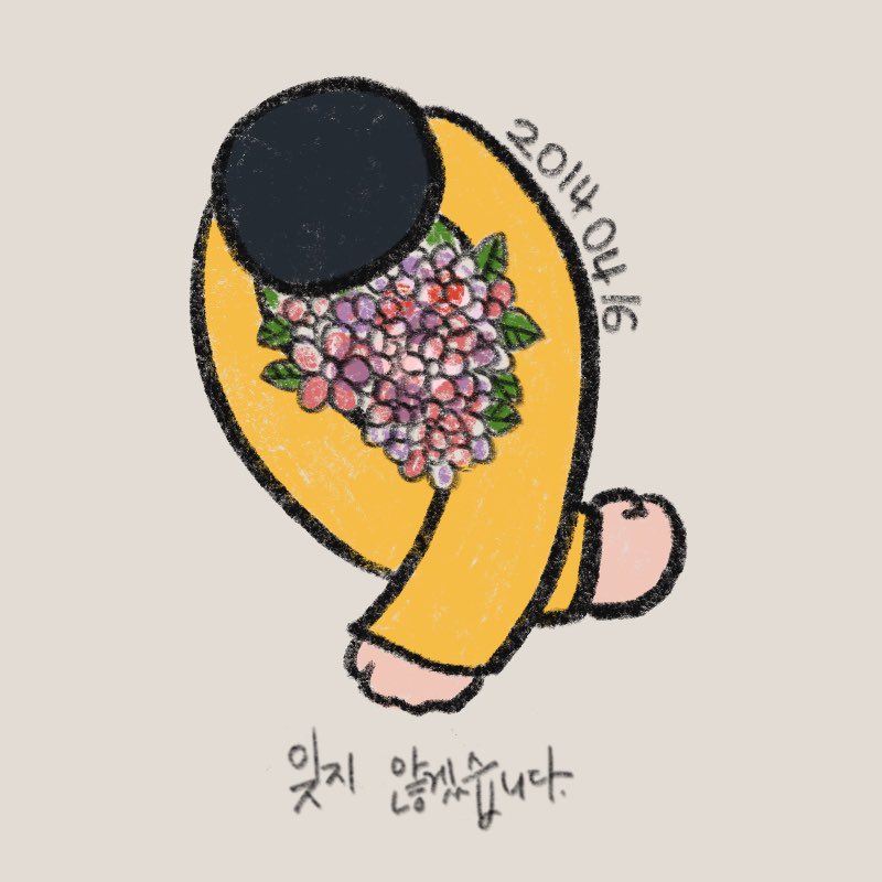 humble_b2's tweet image. 2025년 4월 16일 세월호참사 11주기를 맞아 프로필에 사용할 수 있는 이미지를 만들었습니다. 누구든지 편하게 사용해 주시고, 공유도 가능합니다. 혹시나 싶어 말씀드립니다만, 담긴 의미가 ‘추모’인 만큼 상업적 이용만 말아 주시길 바랍니다.