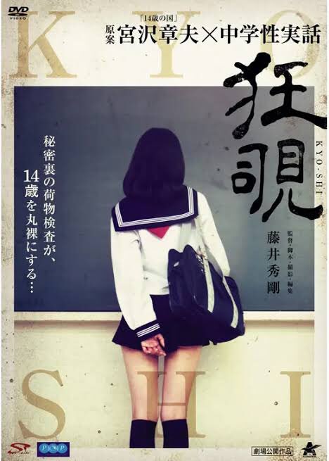 isoro_tsubaki's tweet photo. #大どんでん返しの映画
藤井秀剛監督
『猿ノ王国』『狂覗』『半狂乱』
イチオシは『猿ノ王国』 https://t.co/zeAvU4C58k