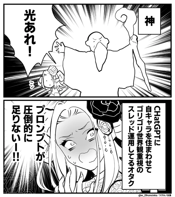 #おはようVtuber 
#漫画が読めるハッシュタグ

世界創造してみて思ったこと 