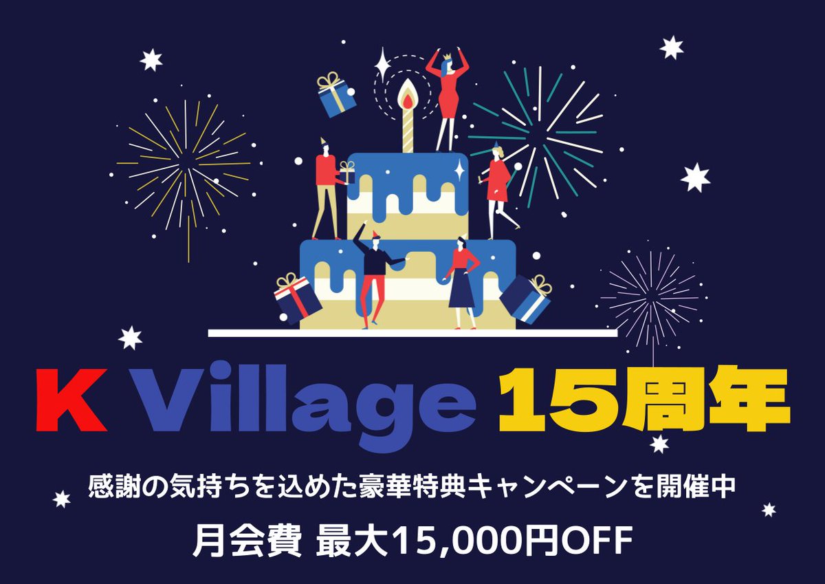kvillagetokyo's tweet photo. ୨୧┈┈┈┈┈┈┈┈┈┈┈┈┈┈┈┈
K Village15周年🎊
豪華特典キャンペーン中！
┈┈┈┈┈┈┈┈┈┈┈┈┈┈┈┈୨୧

＼韓国好き集合🇰🇷💛／
K Villageまもなく15周年🎉
フォロー＆リポストで【豪華特典】が当たる?!

✅@kvillagetokyoをフォロー
✅この投稿をリポスト🔄するだけ✨

抽選で1名様に「2025年8月分月会費を最大15,000円OFF」が当たるチャンス😲❕

📅締切：5/17(土)お昼12時

【大宮校生徒様限定】です👍
期間中に大宮校に入校された方も勿論応募🙆

▼キャンペーン詳細はこちら
https://t.co/W9ZhpXP4qs

韓国好きなあなたに、感謝を込めて💖
たくさんのご参加お待ちしております😊

#KVillage #KVillage15周年 #韓国語 #フォローRTキャンペーン  #豪華特典 #大宮韓国語 #KVillage大宮校 #韓国語教室大宮 #大宮で韓国語 #韓国語初心者