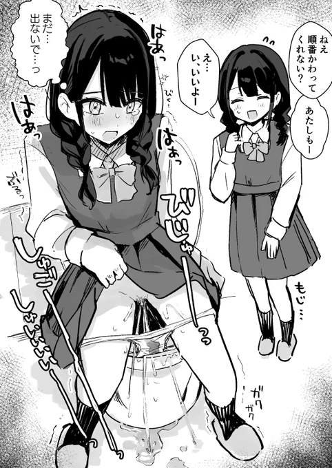 断れない子 