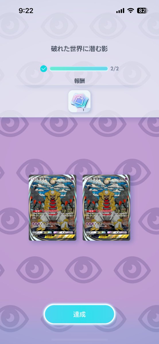 popopokepii421's tweet image. なんとか1枚get🧡⚡️
パモパモットパーモットきゃわ🧡⚡️
なんか昨日に続いて今日もギラティナ出たで🥹

#PokemonTradingCardGamePocket 
#ポケポケ