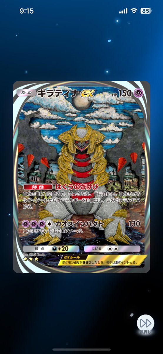 popopokepii421's tweet image. なんとか1枚get🧡⚡️
パモパモットパーモットきゃわ🧡⚡️
なんか昨日に続いて今日もギラティナ出たで🥹

#PokemonTradingCardGamePocket 
#ポケポケ