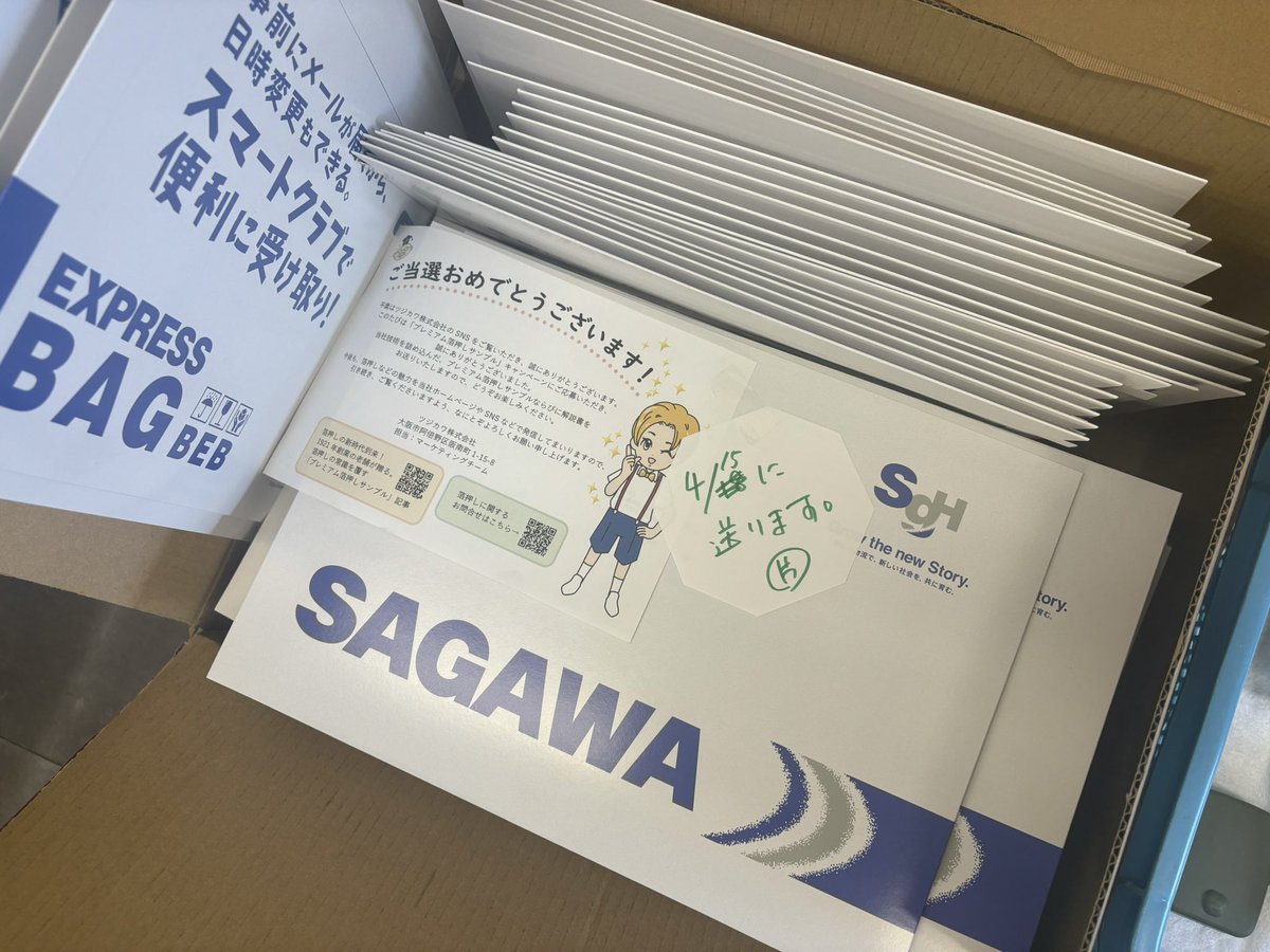 プレミアム箔押し