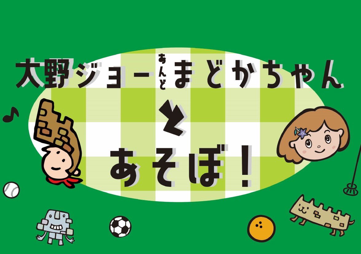 大野ジョー tweet media