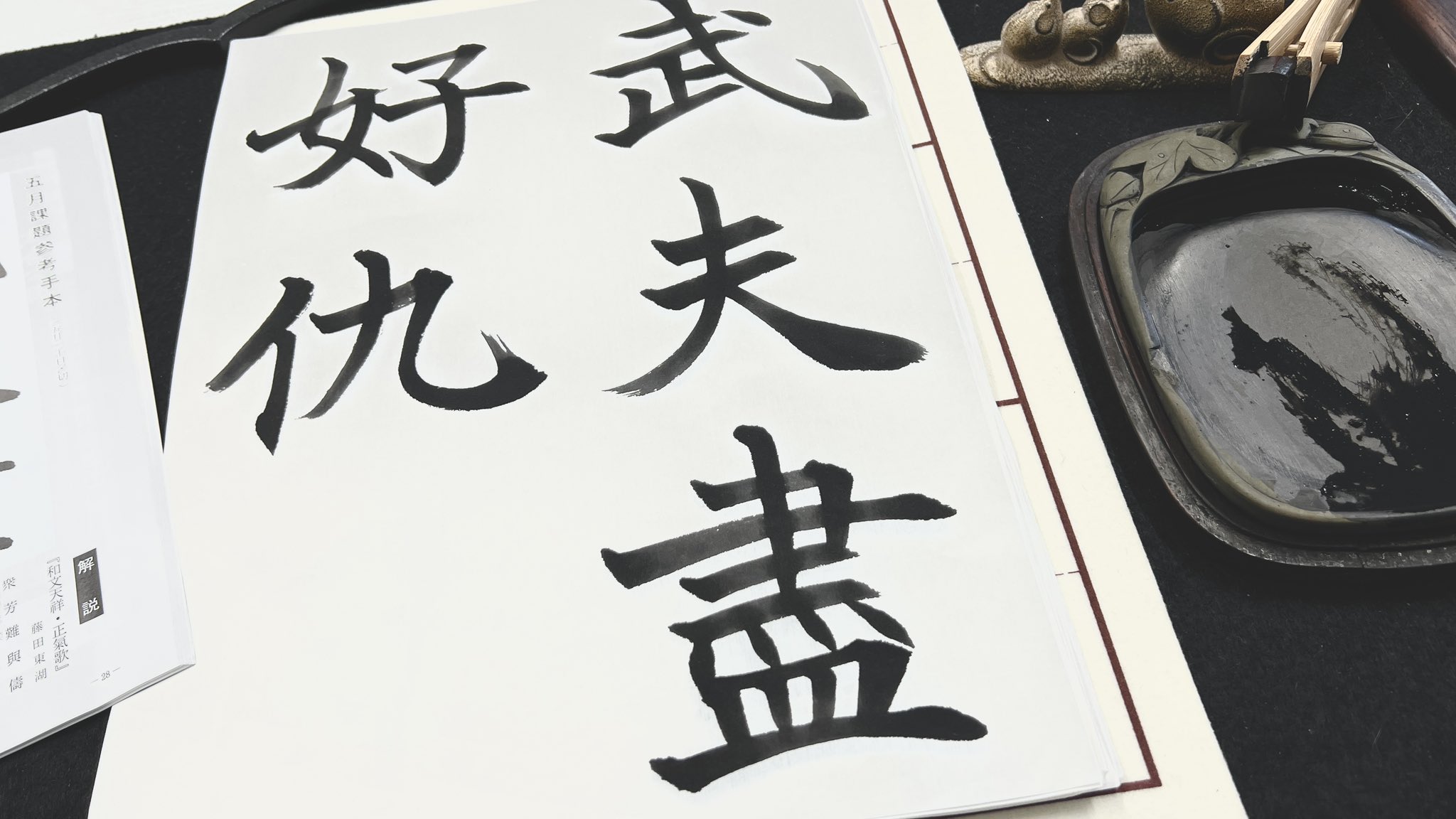 That is my work 【龍】🐲🐲🐲 #Calligraphy#performance