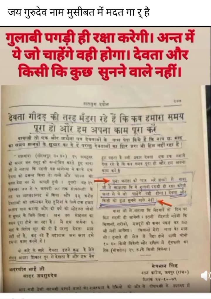 Mahendra Bedia Jharkhand prant. Jai Gurudev
Seeking a guru is compulsory for human life
#Guru_is_paramount
