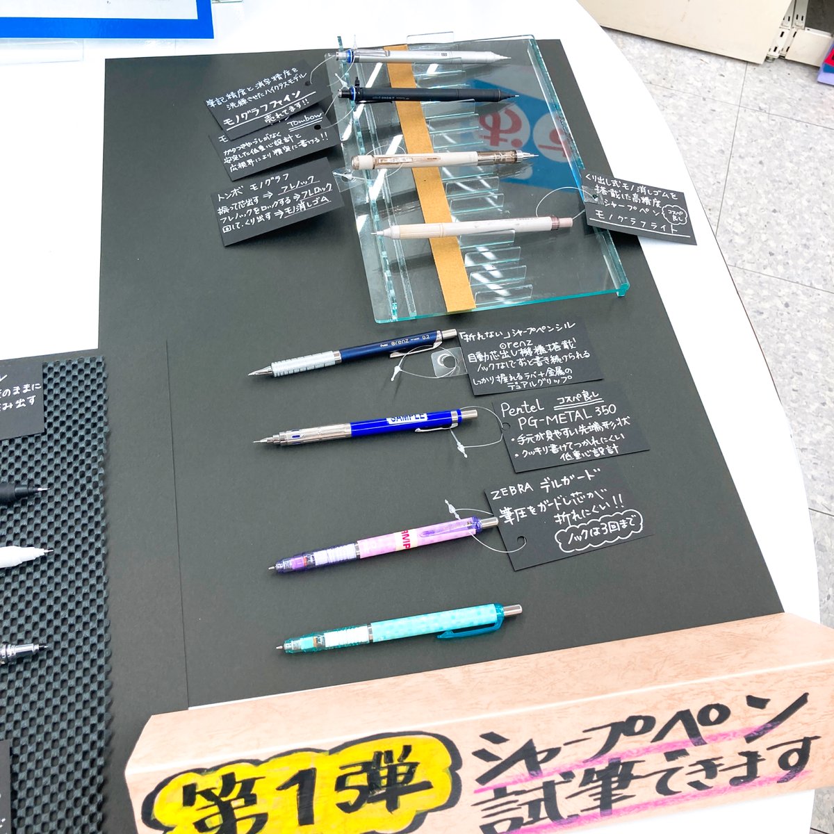 kinpendo's tweet photo. 今、α世代に突き刺さる、シャーペンと言う物
（後期Z世代も入れてやる）

数多ある商品の中から、自分好みを見つけるのです

金ペン堂は『ためし書きコーナー』で、お手伝い致しましょう

まずは書きに来て！

#試し書き #シャーペン #z世代 #α世代
#金ペン堂 #裾野市 #文房具 #文具店 https://t.co/L2Wn4aJyDZ