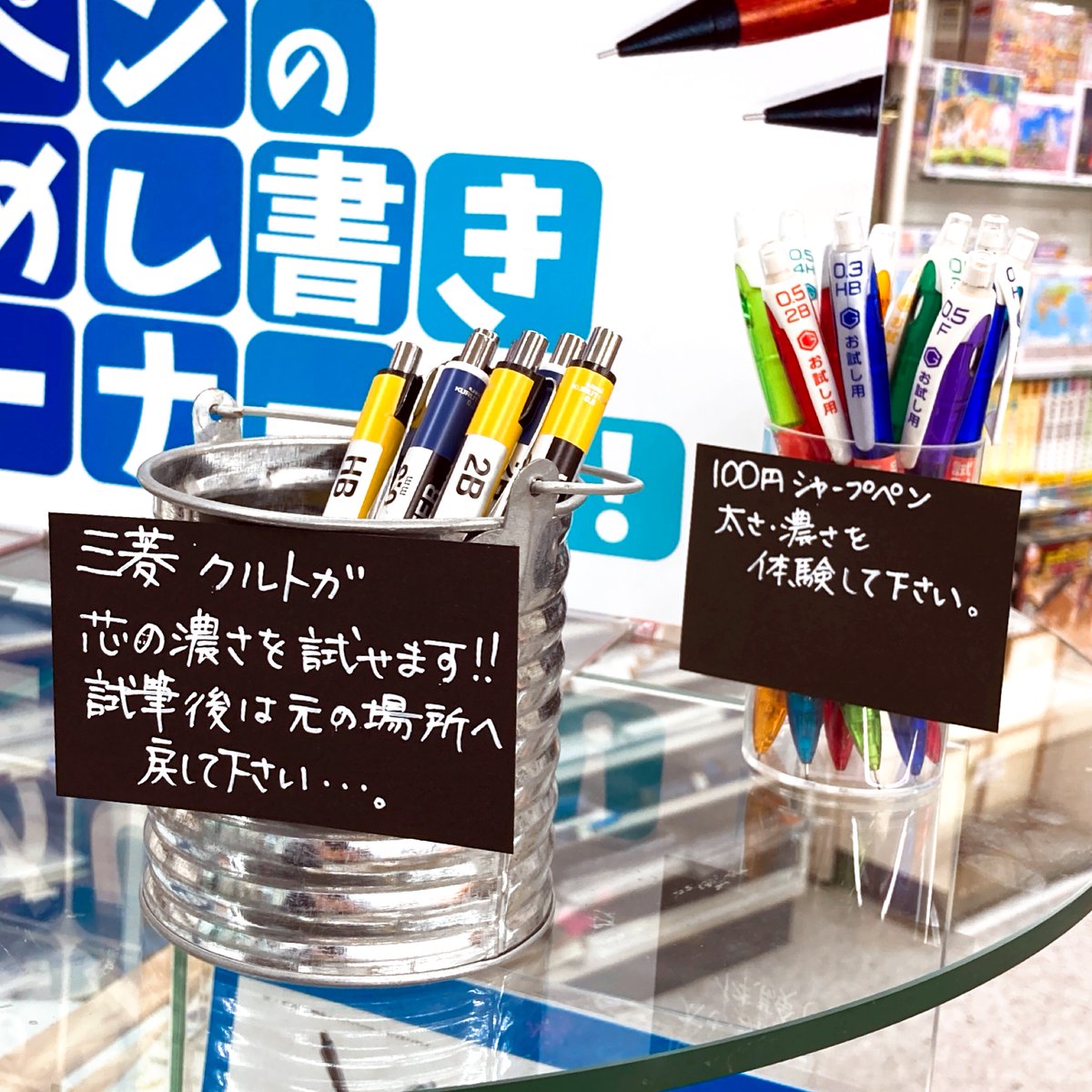 今、α世代に突き刺さる、シャーペンと言う物
（後期Z世代も入れてやる）

数多ある商品の中から、自分好みを見つけるのです

金ペン堂は『ためし書きコーナー』で、お手伝い致しましょう

まずは書きに来て！

#試し書き #シャーペン #z世代 #α世代
#金ペン堂 #裾野市 #文房具 #文具店