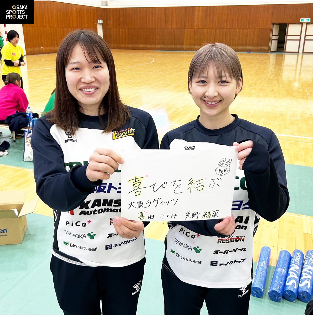 o_sportsproject's tweet photo. @GAMBA_OFFICIAL @shriker_osaka @sakaiblazers @Marvelous_JT @OSAKA__BLUTEON @nissay_redelf @FCosakaOfficial @NPHD_Mallets ✨フレッシャーズ応援企画✨
11日目の今日は、大阪ラヴィッツ@OsakaLovvits から「限界突破」の喜田ことみ選手と、「はんなりレフティー」の矢野結菜選手からのエールだぴょん🐰

2人のように辛いことがあっても仲間と想いを繋いで乗り越えていくぴょん🐰‼️

#大阪ラヴィッツ 
#フレッシャーズ応援企画 https://t.co/YvY1I3QeIj