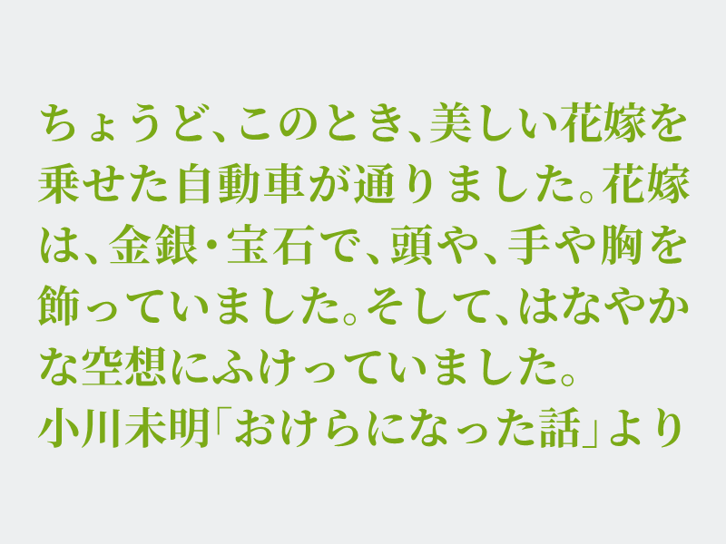 img_shosha's tweet photo. No.1149 小川未明「おけらになった話」より #空想書写
今日のお題は単純に私が身内の結婚式に参列したので選んでみました。この年になると湿りがちな気持ちになる式の参列の方が増えがちでした。式はやはりおめでたいほうが良いですね。それでは、どうぞ。 https://t.co/b0dPpXkIUL