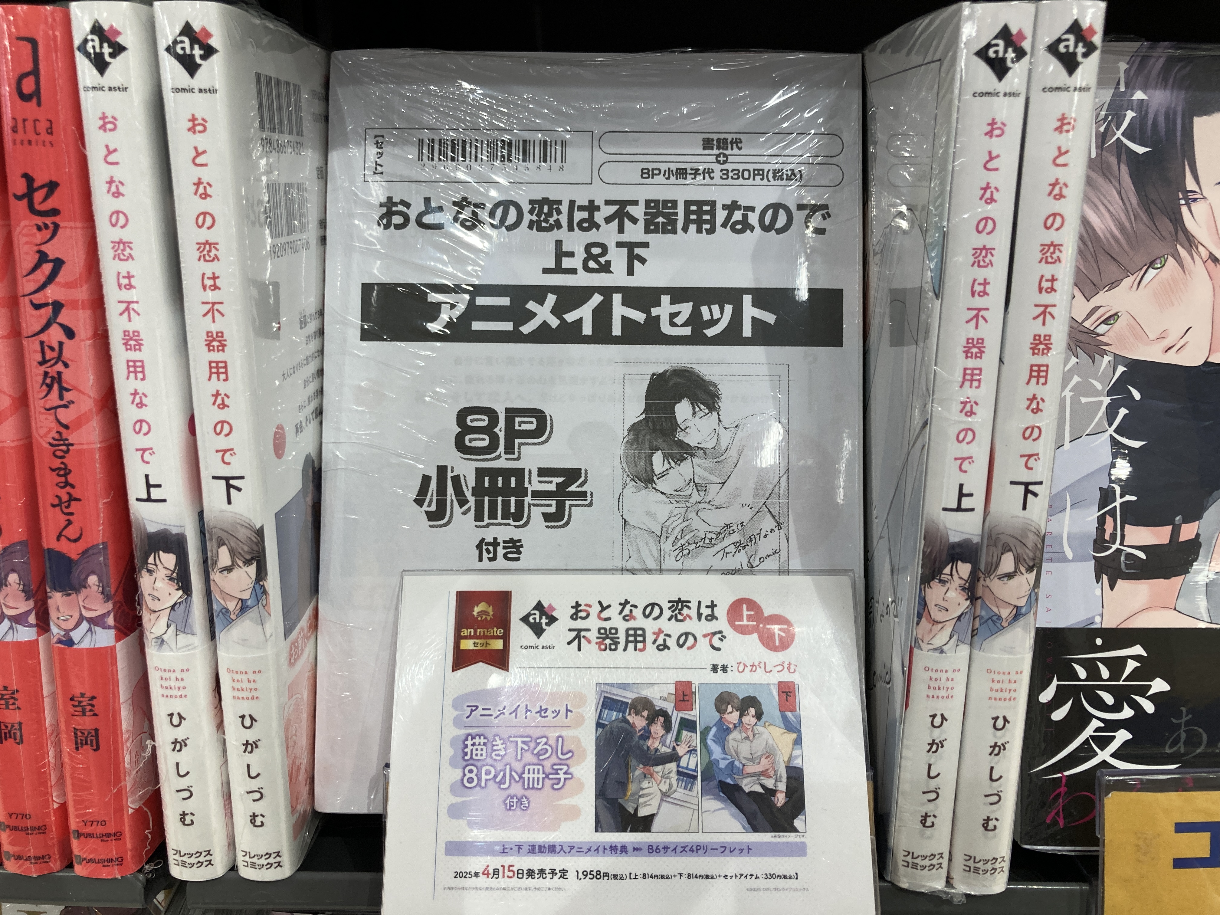 高感度ショップで2023年売れたブランド アニメイト秋田 on X:  その他