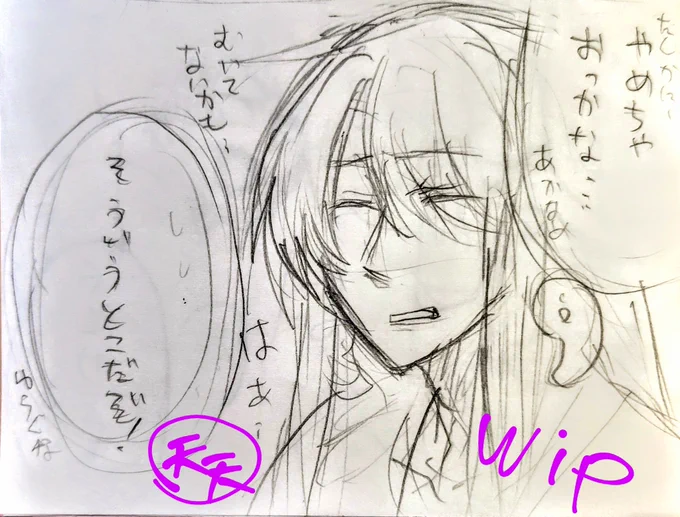 お話2つペン入れ中なのに
Σあかなめの話描くか!って突如ネームに脱線してもた(⁠*⁠'⁠∀`⁠*⁠;)(もっそい溜まっていくネーム) 