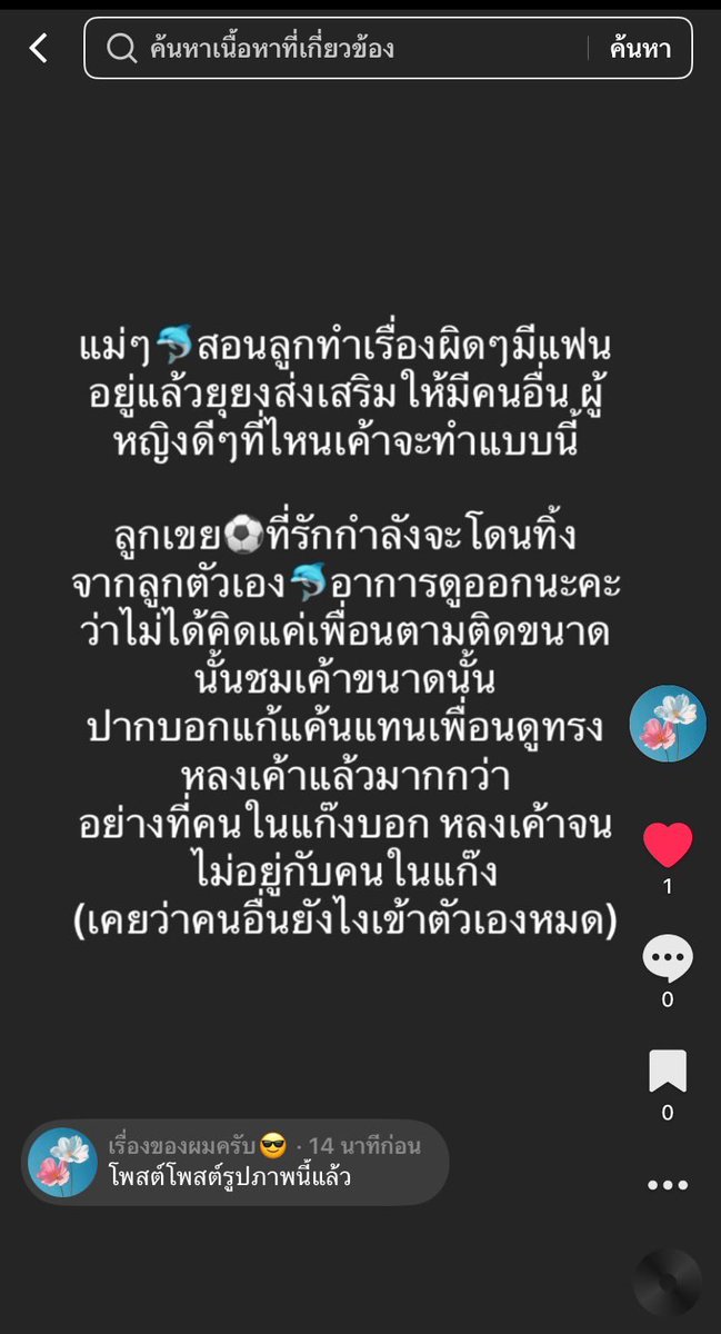 loveloma17's tweet photo. ยังไง ยังไงน้า มีใหม่แล้วหรอ🐬 ไม่บอกเลิก⚽️ให้มันจบๆ https://t.co/d3WUFgkWoN