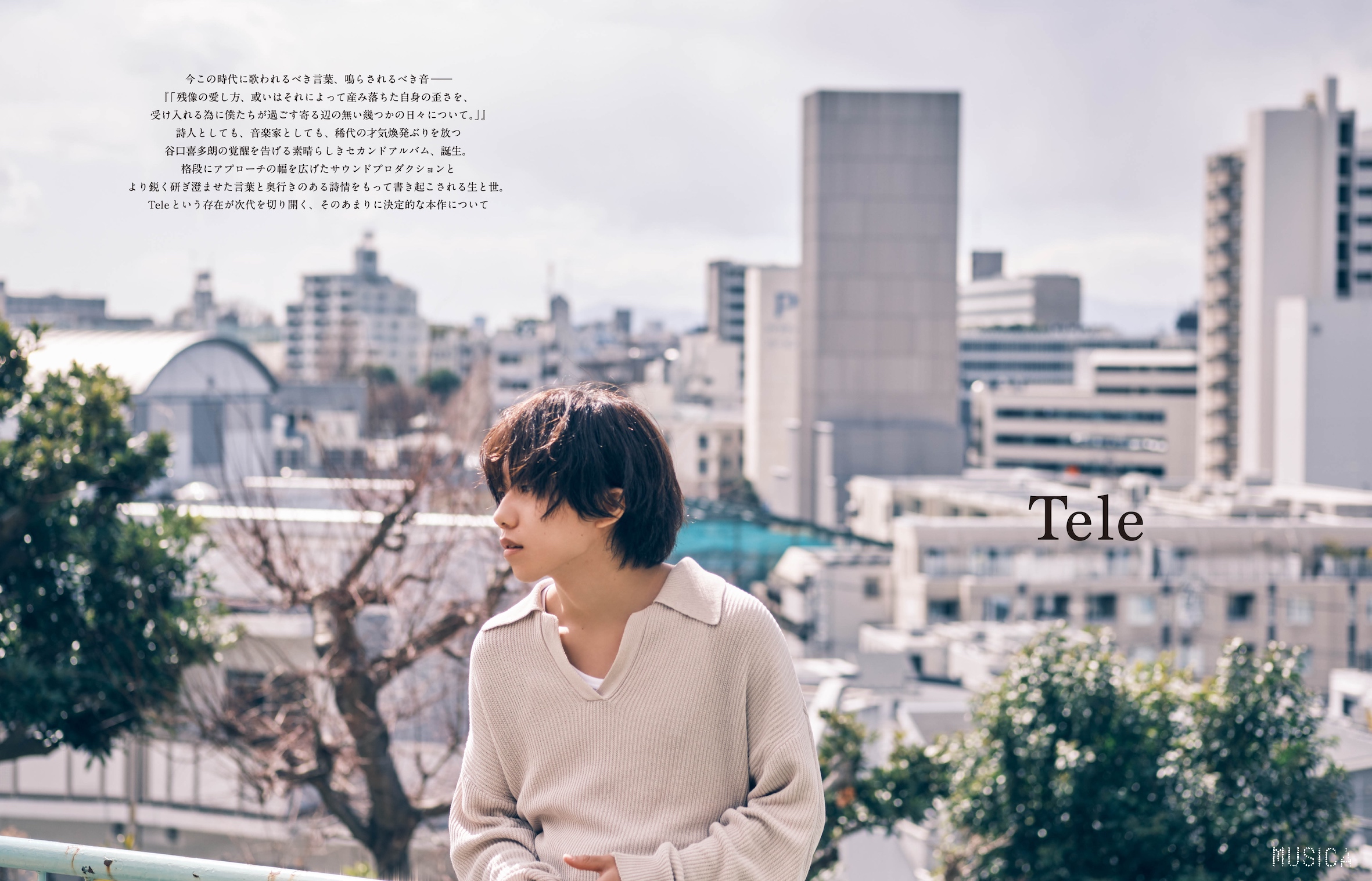 Tele ことほぎ 詩の形 谷口喜多朗 1