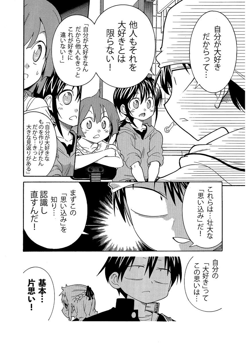 【創作者全員が体験する「脳内ガチャ」の話】(3/4)
脳内ガチャで報酬を失った状態で闇雲に描き続ける状態が「努力のみ進行」この状態を長く続けると人は「なまけ」る この時に重要なのは脳内ガチャの報酬の復活が急務である
#漫画の赤本