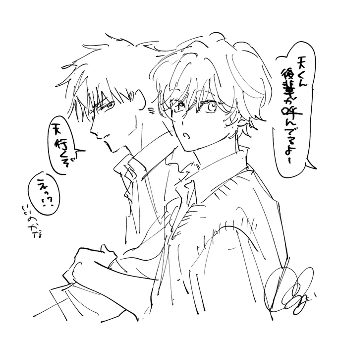 先輩! #君となら恋をしてみても 