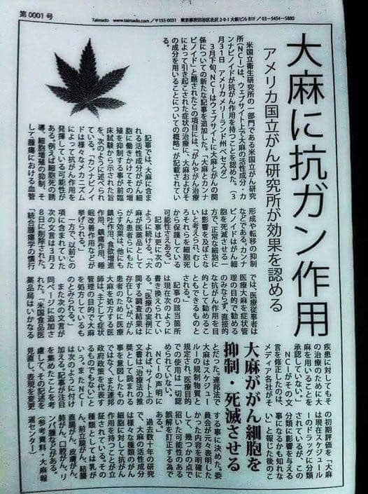 seigihakatta's tweet photo. 大麻がなぜ規制されたのか？
あまりにも有能すぎて
庶民に使われたら困る
からです。 https://t.co/j2Fib14mKP