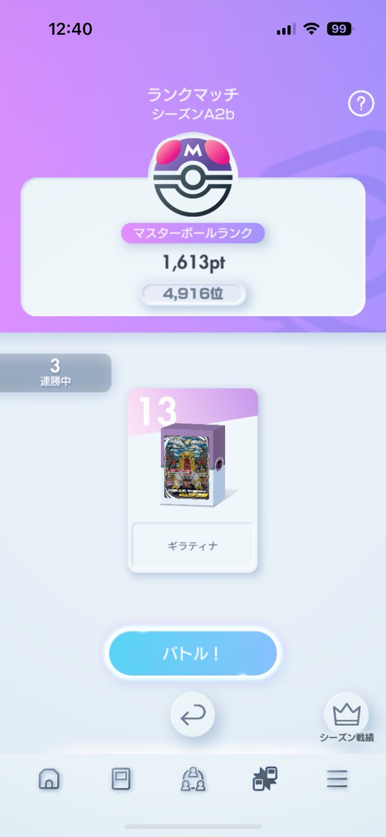 orimar_vain's tweet photo. ポケポケ5000位ボーダー https://t.co/IXxJC9bhy0