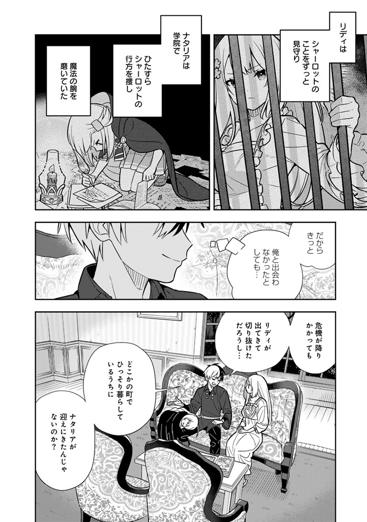 ✨本日更新✨
『婚約破棄された令嬢を拾った俺が、イケナイことを教え込む』98話
もしもシャーロットと出会わなかったらと考えるアレンは違和感を覚え……なんて言ってられない衝撃が待ち受けていたーー!!!!
https://t.co/Tsn8UWxGvj
#イケナイ教 #桂イチホ #ふか田さめたろう #みわべさくら