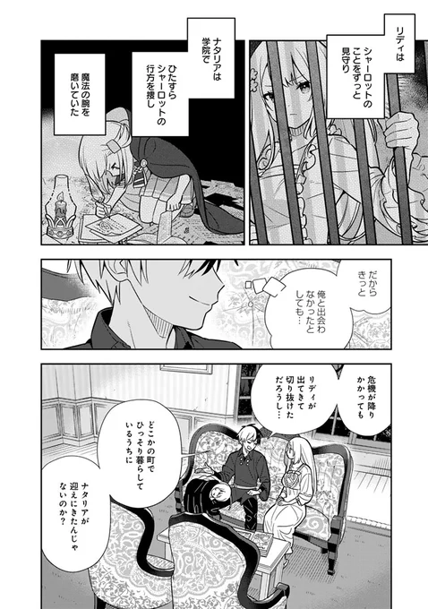 ✨本日更新✨

『婚約破棄された令嬢を拾った俺が、イケナイことを教え込む』98話

もしもシャーロットと出会わなかったらと考えるアレンは違和感を覚え……なんて言ってられない衝撃が待ち受けていたーー!!!!
https://t.co/Tsn8UWxGvj
#イケナイ教 #桂イチホ #ふか田さめたろう #みわべさくら 