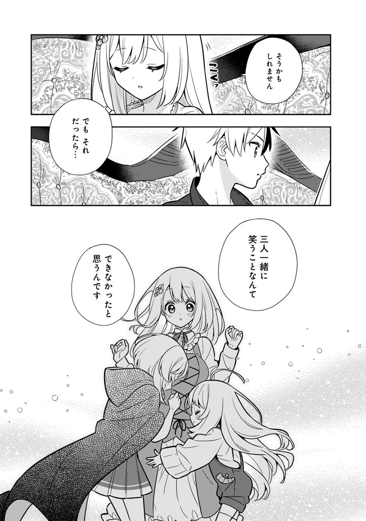 ✨本日更新✨
『婚約破棄された令嬢を拾った俺が、イケナイことを教え込む』98話
もしもシャーロットと出会わなかったらと考えるアレンは違和感を覚え……なんて言ってられない衝撃が待ち受けていたーー!!!!
https://t.co/Tsn8UWxGvj
#イケナイ教 #桂イチホ #ふか田さめたろう #みわべさくら
