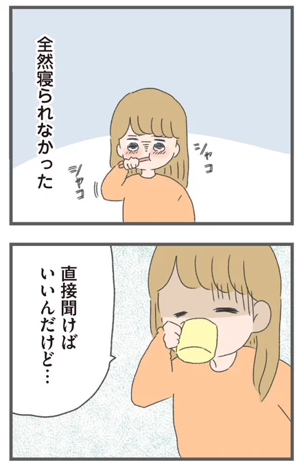 キャバクラも浮気も◯らせてくれないお前のせい(9/10) 